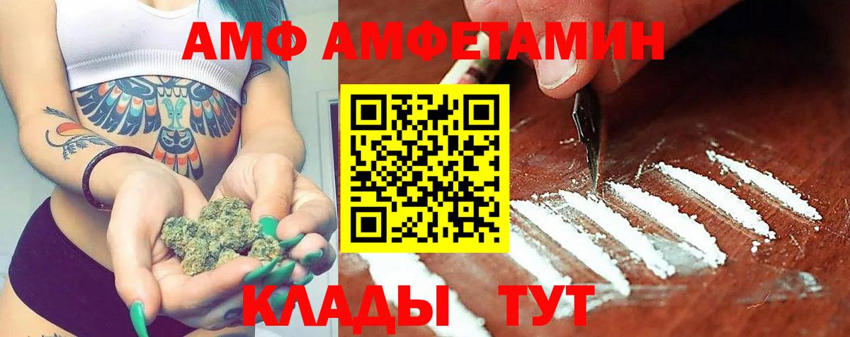 Amphetamine  Вход с VPN  Саров  Амфетамин Premium 