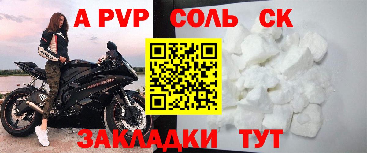 Alfa_PVP мука Саров