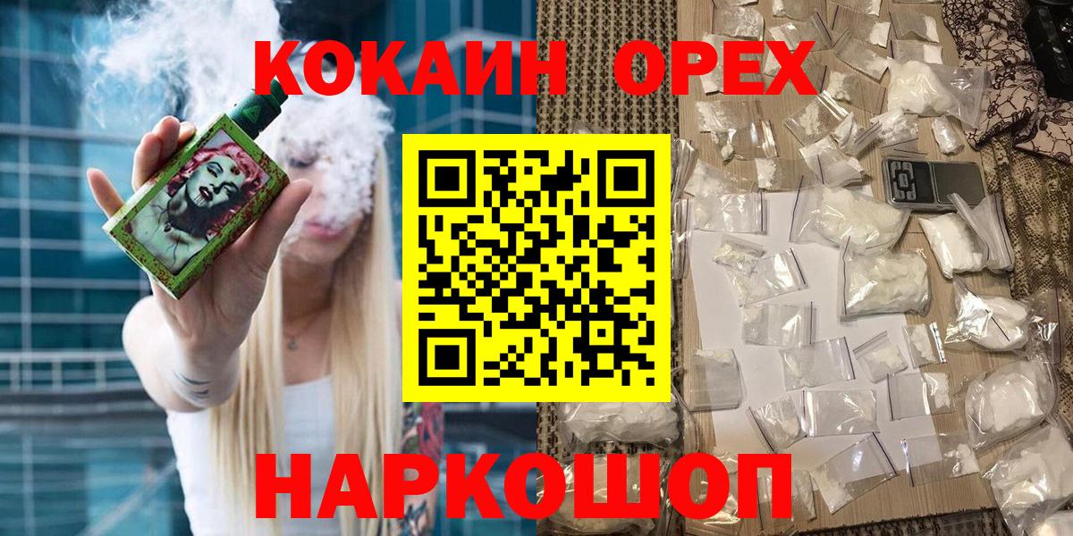 КОКАИН Fish Scale  Вход с VPN  Cocaine  КОКАИН Боливия  Саров 