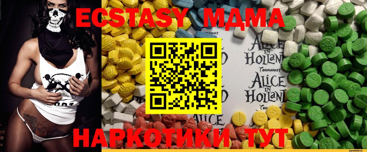 ЭКСТАЗИ 280 MDMA Саров