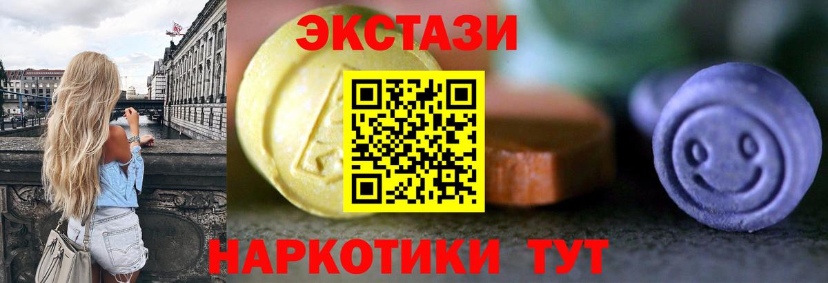 Саров  Ecstasy Philipp Plein  купить наркотик  ЭКСТАЗИ  Вход с VPN  Экстази 300 mg 