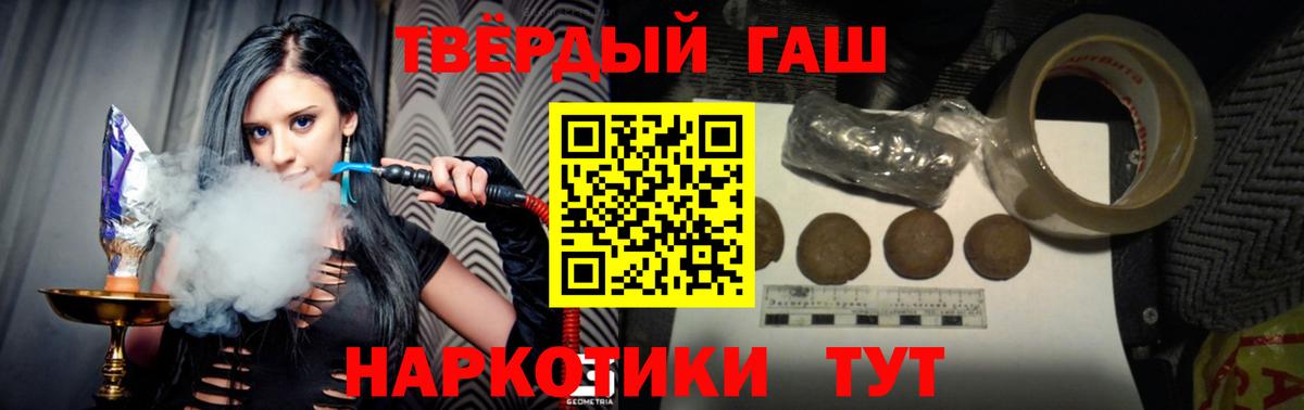 ГАШ hashish  ГАШИШ  Саров  Вход с VPN  Гашиш Изолятор 
