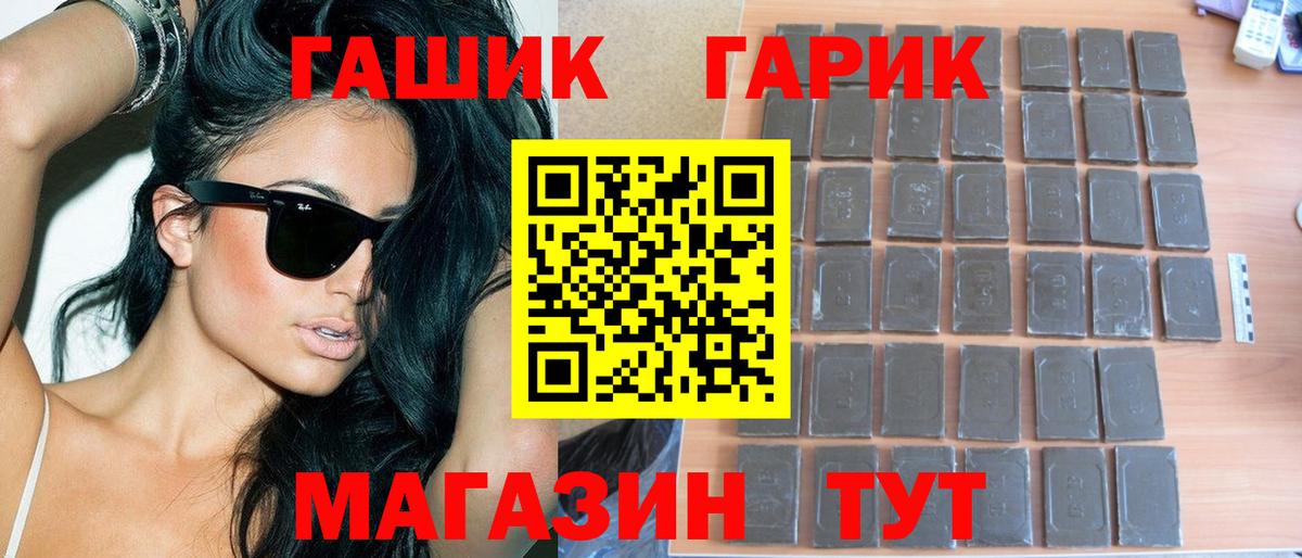 Гашиш Изолятор Саров