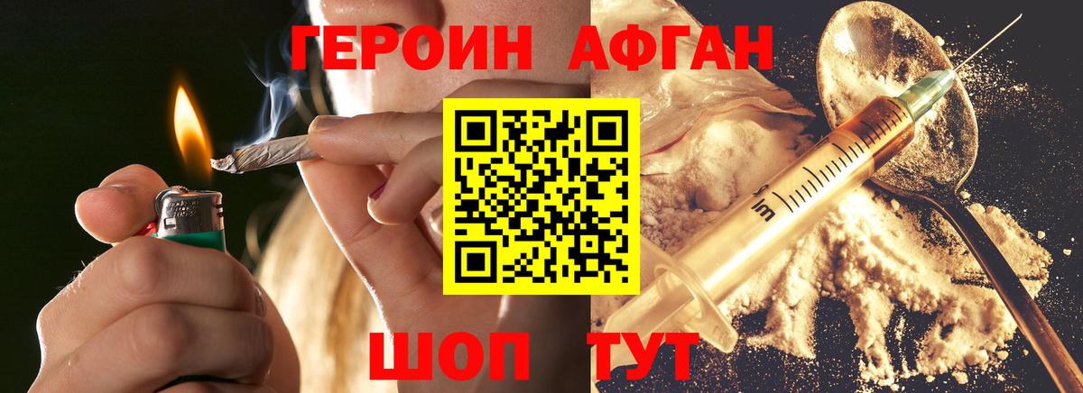 Саров  Героин афганец  Героин  Вход с VPN 