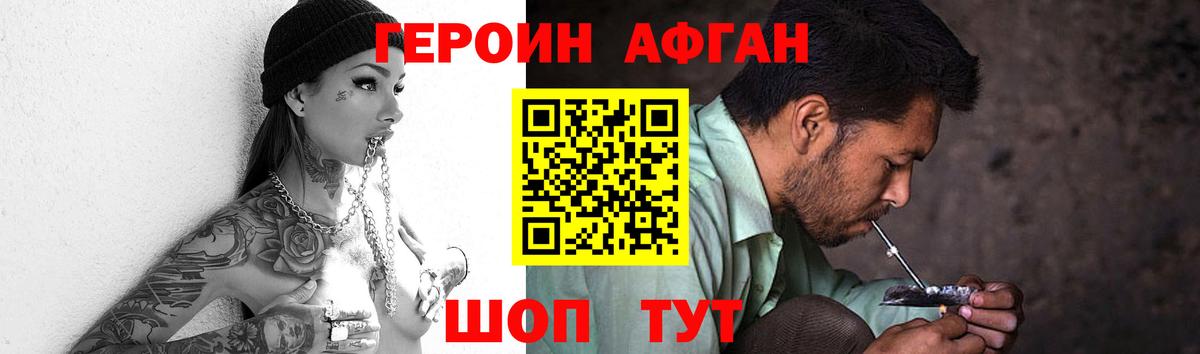 Героин хмурый Саров