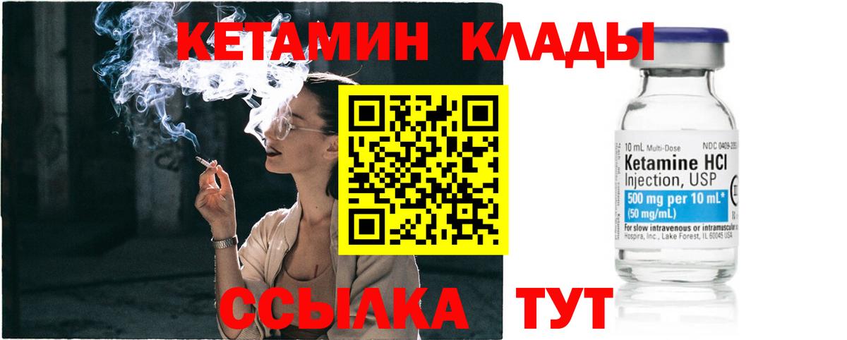 Кетамин VHQ  Кетамин ketamine  Саров  мега зеркало  Вход с VPN 
