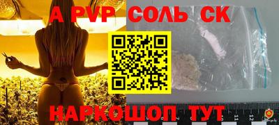 альфа пвп Рузаевка