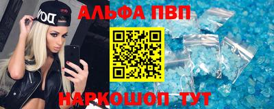 альфа пвп Рузаевка