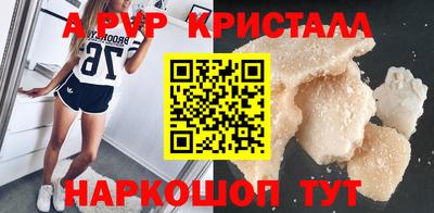 альфа пвп Рузаевка