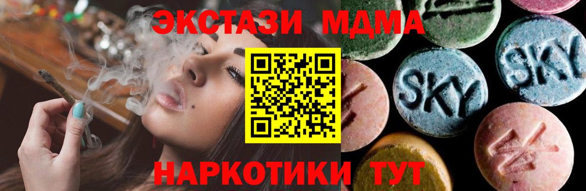 МДМА VHQ  МДМА кристаллы  Саров  МДМА  Вход с VPN 