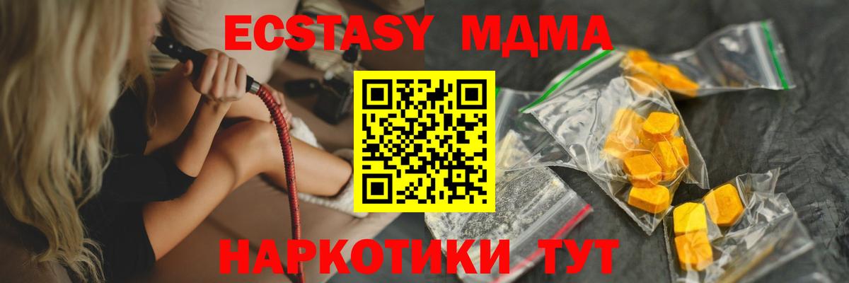 МДМА кристаллы Саров