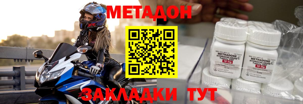 Метадон белоснежный Саров
