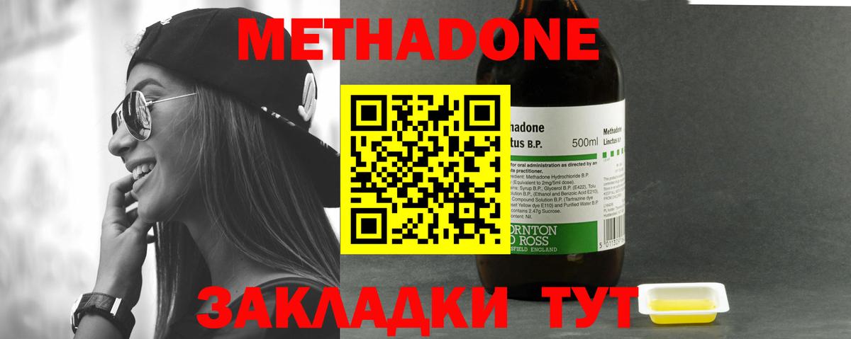 Метадон мёд  МЕТАДОН мёд  Вход с VPN  Саров 