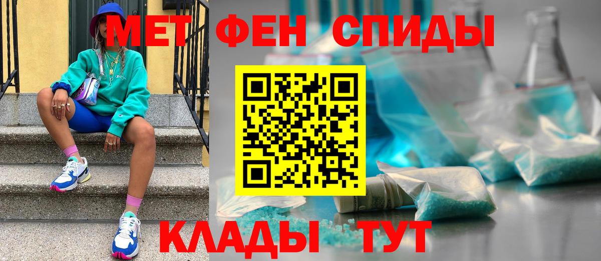 Первитин кристалл  Вход с VPN  Саров 