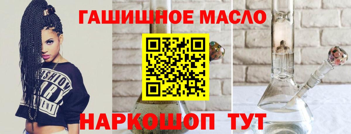ТГК жижа  ТГК Wax  Саров  Вход с VPN 