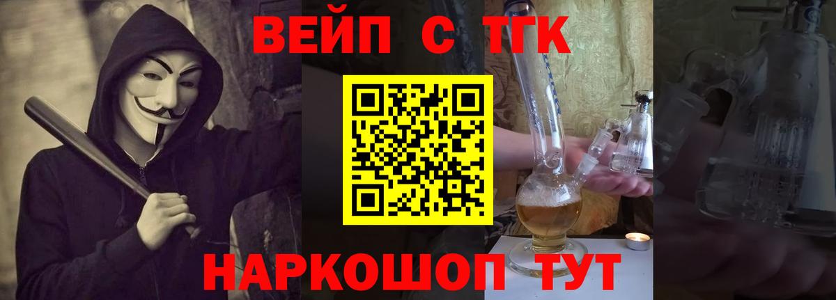ТГК гашишное масло Саров