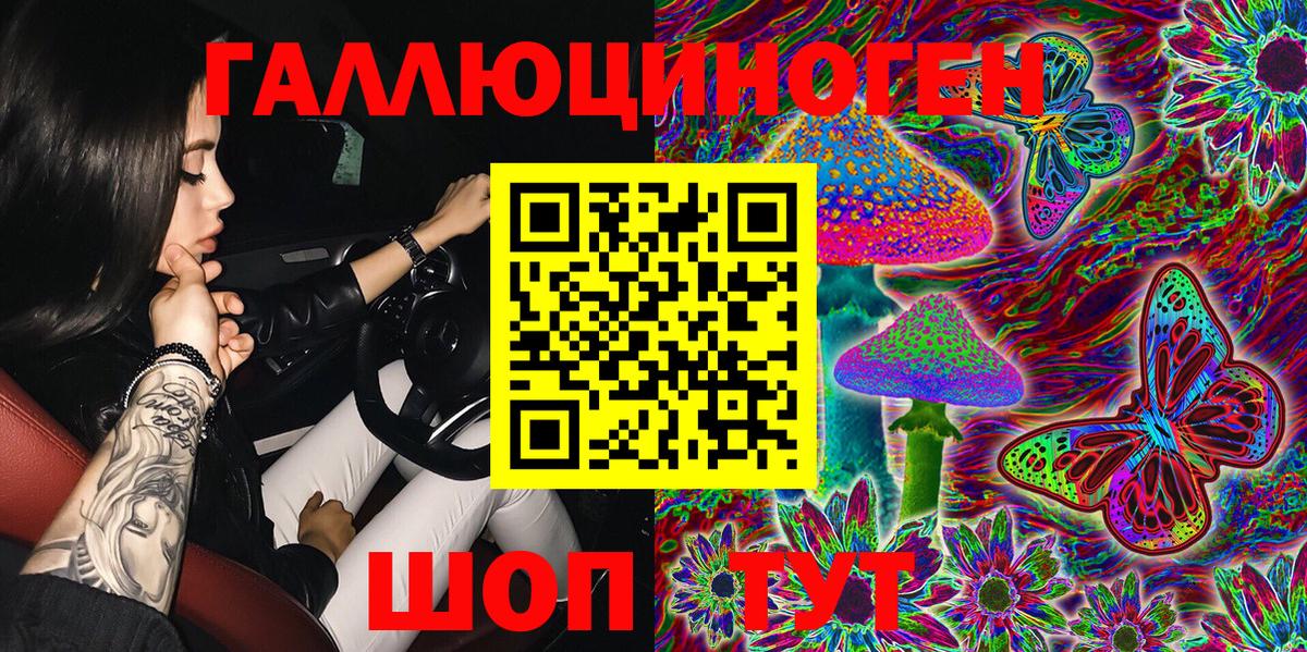 Галлюциногенные грибы GOLDEN TEACHER Саров