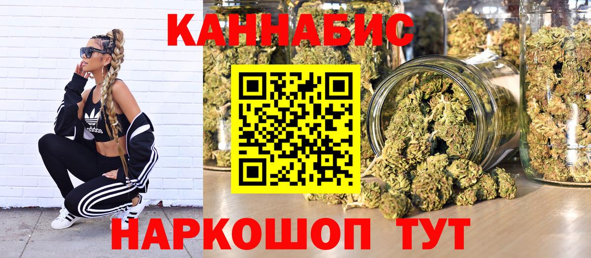 Бошки Шишки тримм  МАРИХУАНА White Widow  Вход с VPN  Саров 